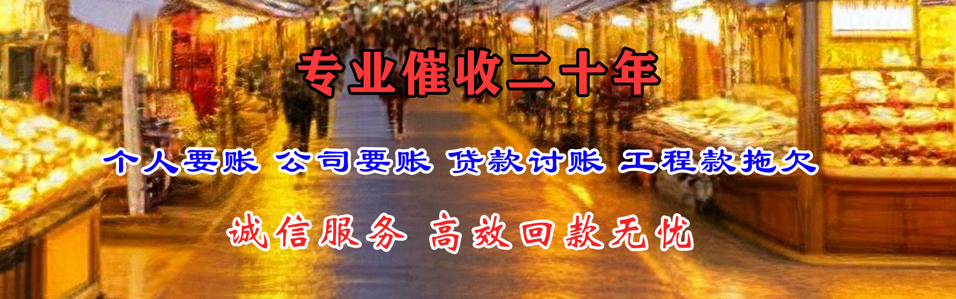 丹阳清债公司