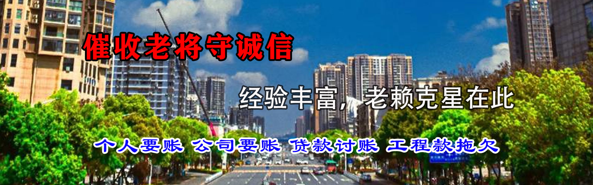 丹阳讨账公司